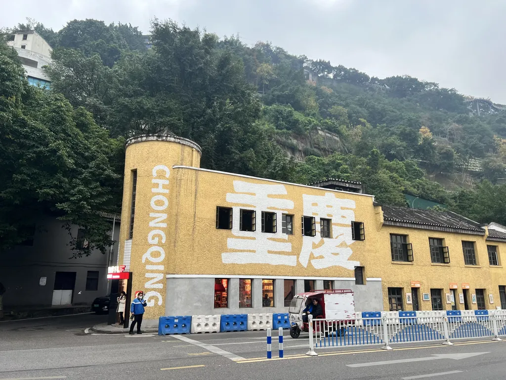 ChongQing